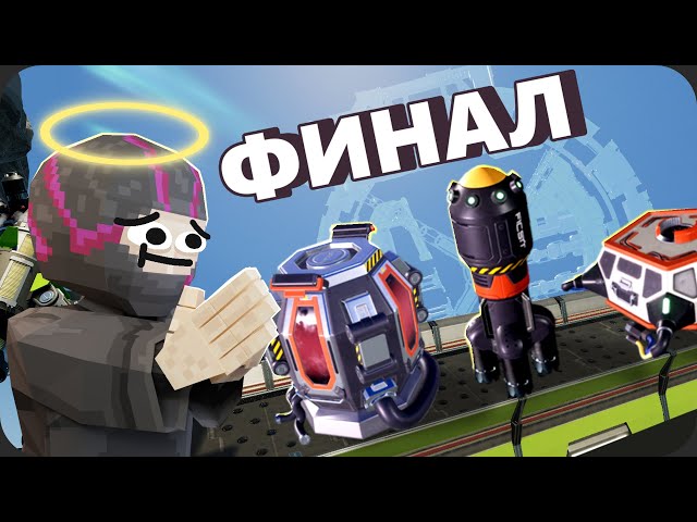 СЛОЖНЕЙШИЕ крафты в игре - Satisfactory