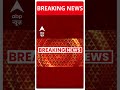 Modi Cabinet 3.0: चौथी बार Chandra Babu Naidu लेंगे CM पद की शपथ | ABP Shorts  - 00:14 min - News - Video