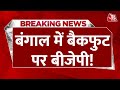 2024 Lok Sabha BJP Candidate List: Pawan Singh ने आसनसोल से चुनाव लड़ने से क्यों मना किया | AajTak