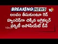 లంచం తీసుకుంటూ ఏసీబీకి చిక్కిన అగ్రికల్చర్ వర్సిటీ డీన్‌ | Rajendranagar Agriculture University