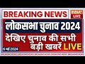 Lok Sabha Election 2024 News LIVE: देखिए आज की चुनाव संबंधित सभी बड़ी खबरें | PM Modi Ayodhya Rally