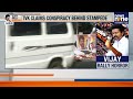 TVK Alleges Conspiracy Behind Karur Rally Stampede | SC to Hear CBI Probe Plea | News9