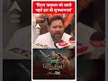 Bihar Politics: चिराग पासवान को सबसे पहले हार की शुभकामनाएं- Tejashwi Yadav | ABP Shorts  - 00:32 min - News - Video