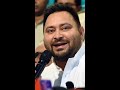 Bihar Politics: चिराग पासवान को सबसे पहले हार की शुभकामनाएं- Tejashwi Yadav | ABP Shorts