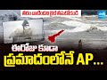 IMD High Alert to AP: జాగ్రత్త!..లైట్ తీసుకోకండి..| Cyclone Montha Effect on AP @SakshiTV