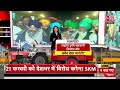 Farmer Protest LIVE Update: चौथे दौर की बातचीत में सरकार ने कर दिया बड़ा फैसला | Aaj Tak News  - 00:00 min - News - Video