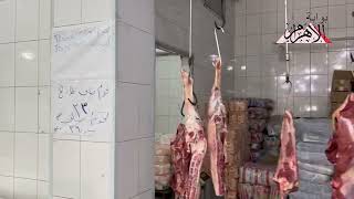   تموين-الإسكندرية-لحوم-بتخفيضات---بالمجمعات-استعدادًا-لعيد-الأضحى