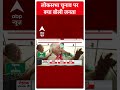 Haryana Politics: रोहतक के ये बुजुर्ग वोटर किस नेता से हैं इतना नाराज | #abpnewsshorts  - 00:49 min - News - Video