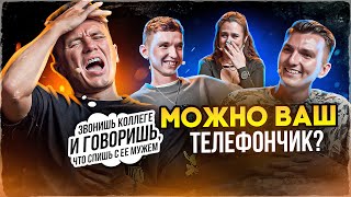 Можно ваш телефончик. ПОСЛЕДНИЙ ВЫПУСК. шоу попало в 10-й пакет санкций ❌