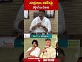 చంద్రబాబు, పవన్ లపై బెట్టింగ్ లు వేశారు #rrr | ABN Telugu  - 01:00 min - News - Video