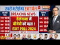 Telangana Exit Poll 2024 LIVE: तेलंगाना से BJP को मिल रही बढ़त! Madhavi latha Vs Asaduddin Owaisi