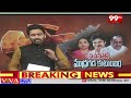 పవన్ గెలుపు కోసం ముద్రగడ కుటుంబం..ఏకాకి అయిన పద్మనాభం..Varma Analysis On Pithapuram Politics | 99TV - 09:12 min - News - Video