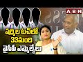 Chinta Mohan Reveals Shocking Comments On YSRCP MLAs
