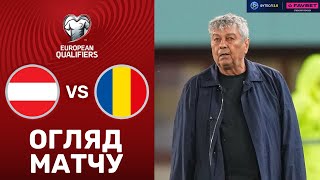 Австрія – Румунія. Чемпіонат світу 2026, кваліфікація / Огляд матчу