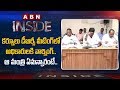 Minister Botsa warning to Officials in Kurnool- Inside