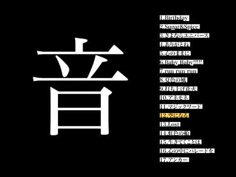 音速ラインBEST ALBUM 「おてもと」 9月4日リリース
