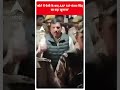 UP News: कोर्ट में पेशी के बाद AAP MP संजय सिंह का बड़ा खुलासा | ABP News Shorts  - 00:16 min - News - Video