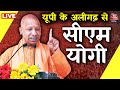 CM Yogi LIVE: UP के Aligarh से सीएम योगी आदित्यनाथ की जनसभा | BJP | Loksabha Election 2024