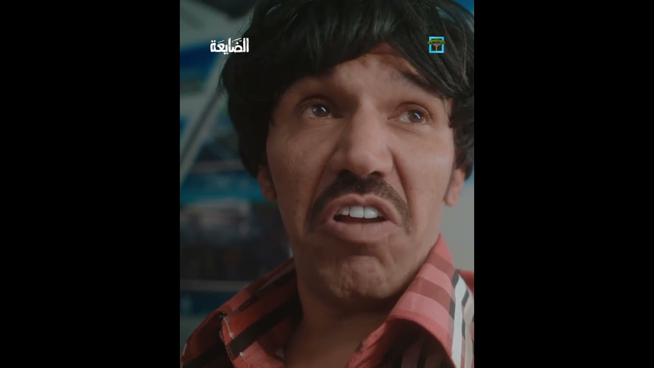 جنن بحالها لما عرف أنها بتتزوج😂 #اكسبلور#اليمن #الضايعة