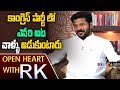 Revanth Reddy On  AP CM, Kodangal seat and KCR- Open Heart with RK
