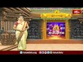 ఘనంగా సింహాచలేశుని నిత్య కల్యాణం..! | Devotional News | Bhakthi TV #news  - 02:22 min - News - Video