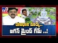 YS Jagan 'mind game' behind building Andhra's new capital: TDP Varla Ramaiah