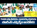 BRS Leaders Protest In Front Of Agriculture Commissioner Office | Urea Shortage In Telangana