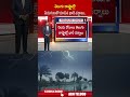 తెలుగు రాష్ట్రాల్లో పిడుగులతో కూడిన భారీ వర్షాలు.. || #hevyrainfall #rainsintelangana #ABN