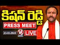 Kishan Reddy Press Meet Live | BJP State Office | Hyderabad | V6 News
