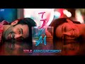 Promo- Ranbir Kapoor, Shraddha Kapoor's TJMM decoded; finally gets a title