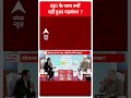 Ashwini Vaishnaw Interview: BJD के साथ क्यों नहीं हुआ गठबंधन ? | #abpnewsshorts - 00:51 min - News - Video