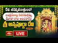 Vijayawada Durgamma Day 3 LIVE : శ్రీ అన్నపూర్ణా దేవి అలంకారంలో ఇంద్రకీలాద్రి దుర్గమ్మ