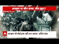 Loksabha Election 2024: 2024 चुनाव की लड़ाई.. अब आरक्षण पर आई? देखिए सबसे बड़ी बहस  - 40:13 min - News - Video