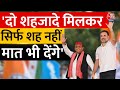 Lok Sabha Election: Varanasi में Akhilesh Yadav ने PM Modi को लेकर कसा सियासी तंज, सुनिए | Aaj Tak