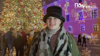 Новый Год в Польше. Отзывы студентов из России