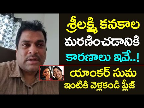 Actor Harshavardhan shares emotional video about Sri Lakshmi Kanakala