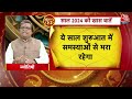 Bhagya Chakra: क्या हैं साल 2024 की खास बातें? जानें नए साल को अच्छा बनाने के उपाय | New Year Tips  - 33:56 min - News - Video