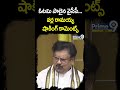 ఓటమి పాలైన వైసీపీ.. వర్ల రామయ్య షాకింగ్ కామెంట్స్ |TDP Varla Ramaiah Shocking Comments On YCP|Prime9  - 00:57 min - News - Video