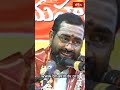 భగవంతుడు భక్తిని మాత్రమే స్వీకరిస్తాడు #shivabhakthakathasudha #samavedampravachanam #bhakthitv  - 00:52 min - News - Video