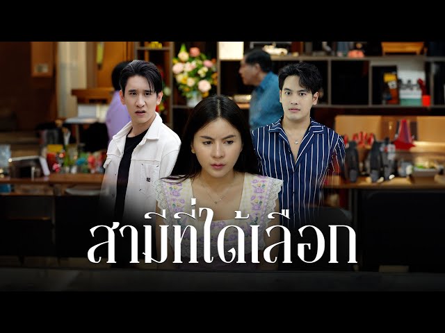 คุณพ่อแห่งชาติ คุมถุงชนลูกสาวตตัวเอง