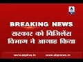 ABP News: Vigilance alerts govt of spurt in advance booking of travel tickets