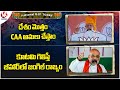 National BJP Today: PM Modi On CAA | Amit Shah Comments On INDIA Alliance | V6 News