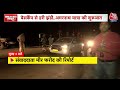 Amarnath Yatra: अमरनाथ यात्रा पर अभूतपूर्व सुरक्षा, RFID कार्ड से हर यात्री पर नजर | Aaj Tak - 05:15 min - News - Video