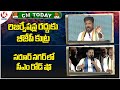 CM Today : CM Said BJP Conspiracy To Abolish Reservation | CM Road Show In Sarur Nagar | V6 News