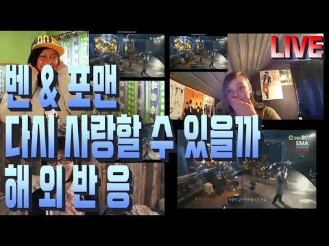 벤 & 포맨 - 다시 사랑할 수 있을까 LIVE (Ben&4Men-Can i love again)