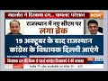 Jaipur गए Congress पार्टी के ऑब्जर्वर आज लौंटे दिल्ली, पार्टी आलाकमान को सौंपेंगे रिपोर्ट  - 07:42 min - News - Video