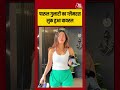 Parul Gulati: पारुल गुलाटी का ग्लैमरस लुक हुआ वायरल #parulgulati #shorts #viral #aajtak #bollywood