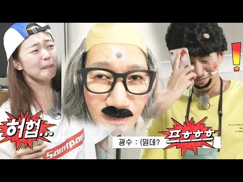 이광수·전소민, 지석진 역대급 분장 사진에 ‘호흡곤란’ 《Running Man》런닝맨 EP538
