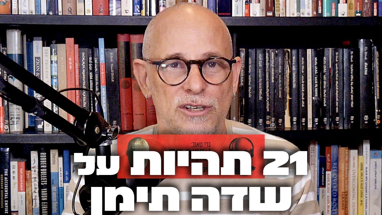 קצר: הגיע הזמן לחקור גם את התנהלות מצ