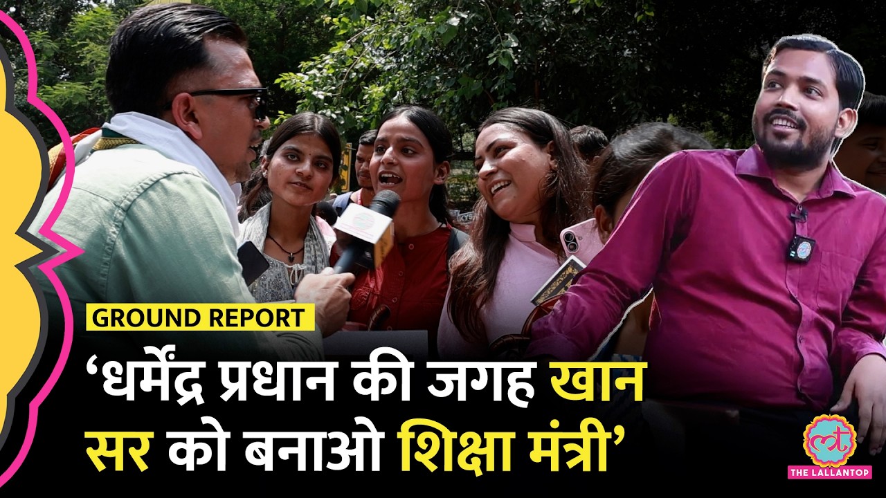 CJP Delhi Protest में NEET Students ने Khan Sir को Education Minister बनाने की मांग क्यों कर दी?